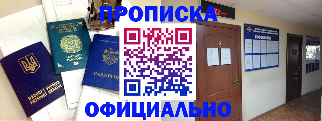 временная регистрация надежно в Гаврилов-Яме