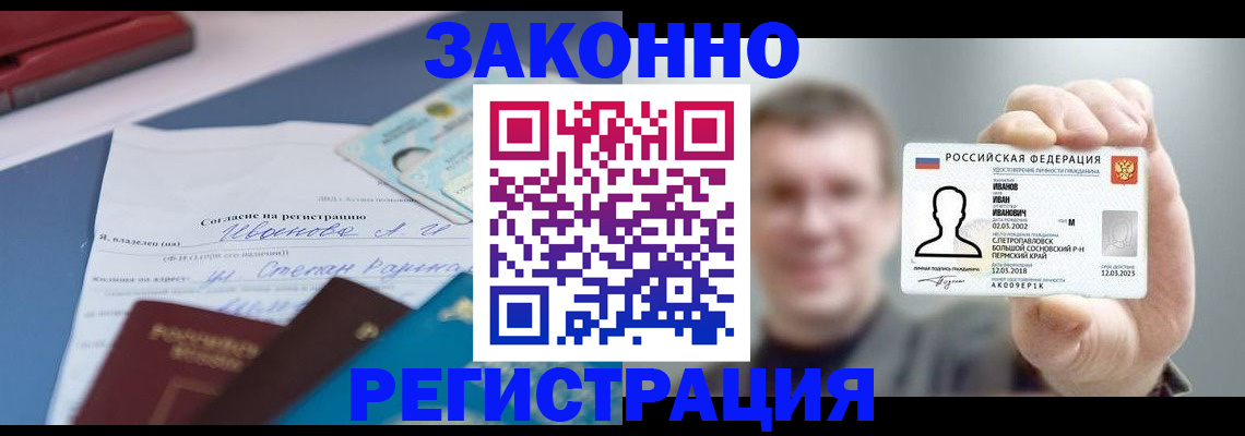 регистрация в Гаврилов-Яме